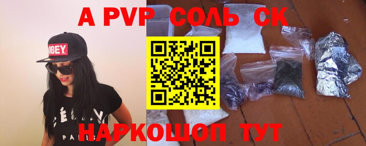 Alfa_PVP мука  А ПВП СК КРИС  Вход с VPN  Мурманск  Альфа ПВП  Alpha-PVP СК КРИС 