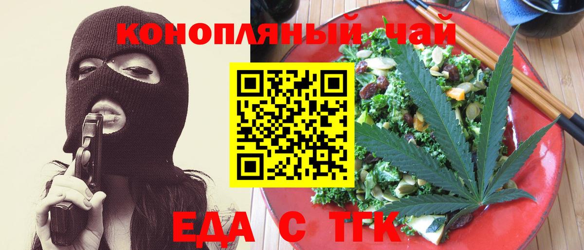 Cannafood марихуана  Вход с VPN  Мурманск 