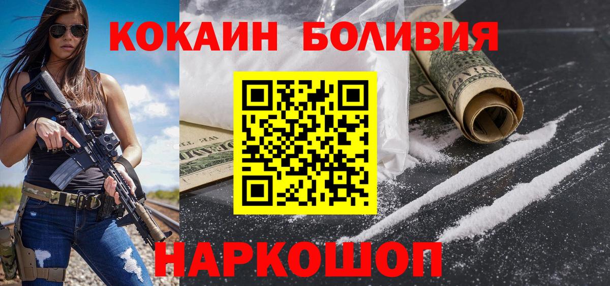 Cocaine VHQ  Cocaine  Мурманск  Вход с VPN 