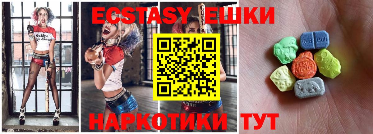Экстази Punisher Мурманск