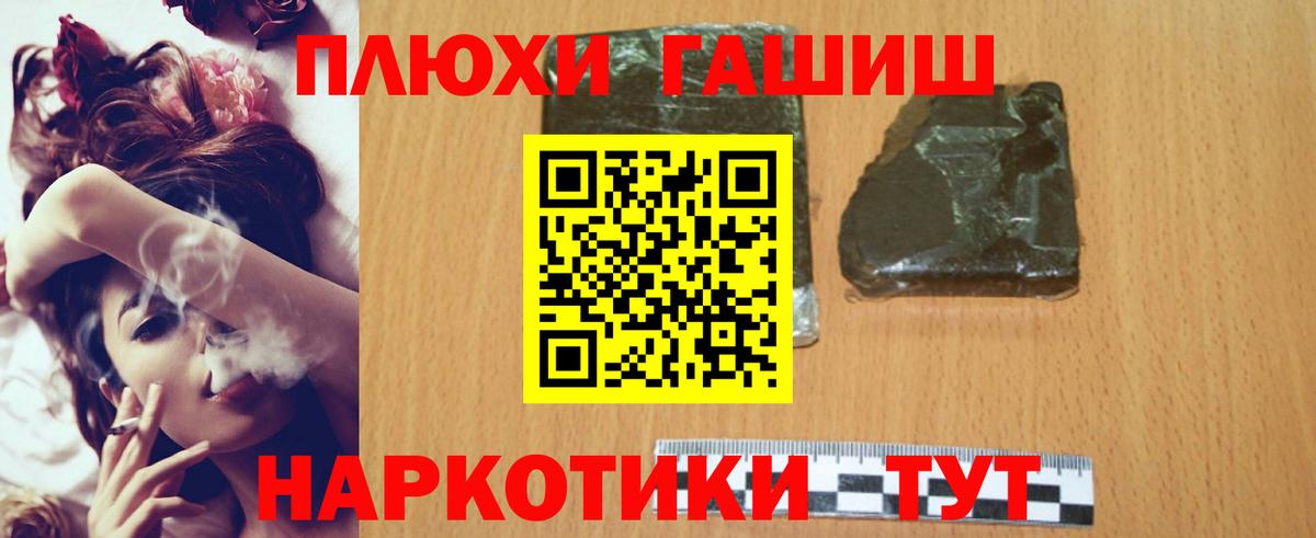 Гашиш индика сатива  ГАШИШ Premium  Мурманск  Вход с VPN 