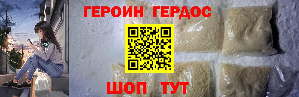 Героин гречка  Вход с VPN  Мурманск 