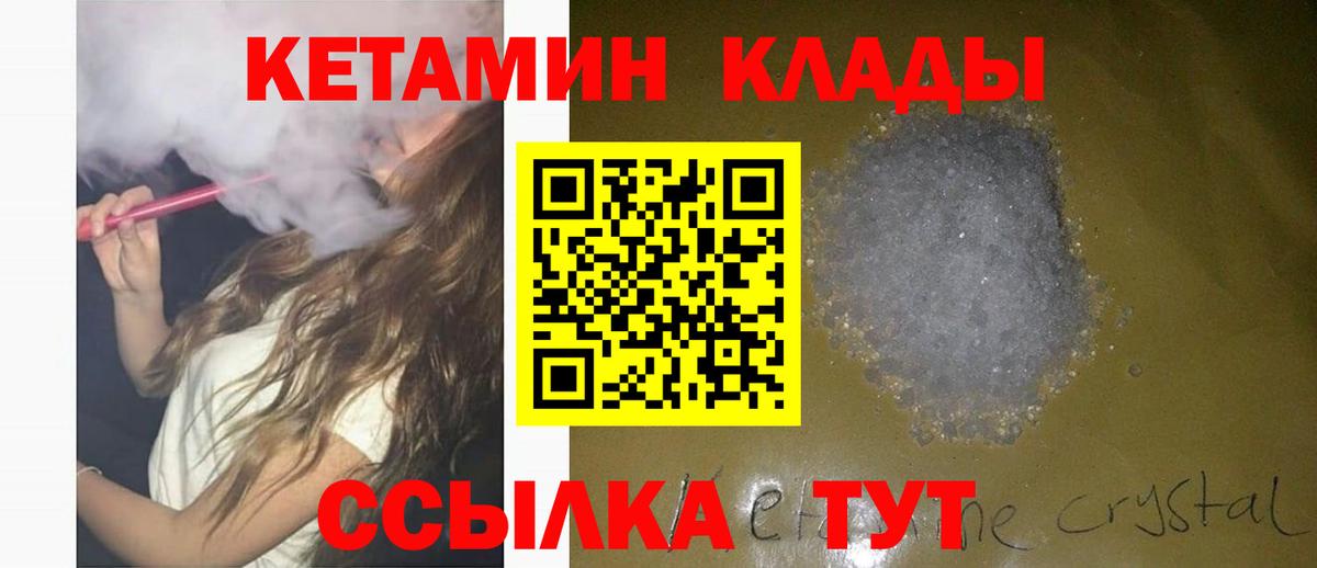 Кетамин ketamine Мурманск