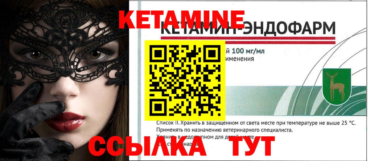 Мурманск  Кетамин ketamine  Вход с VPN    как войти  Кетамин VHQ 