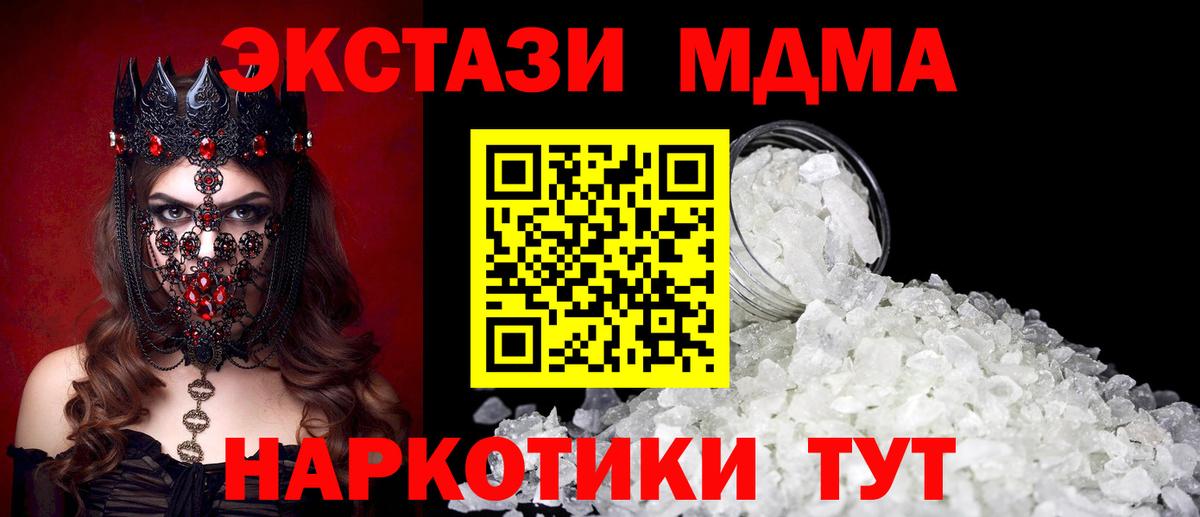 MDMA  МДМА crystal  Вход с VPN  Мурманск  MDMA кристаллы 