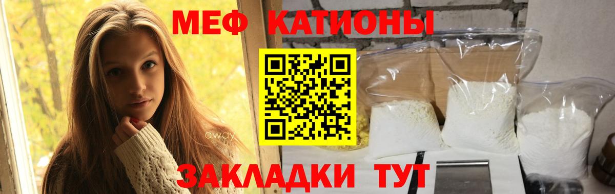 Меф мука Мурманск