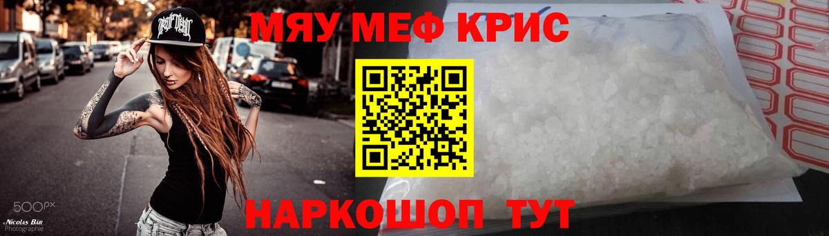 Мефедрон  Мефедрон мяу мяу  Мурманск  Мефедрон  МЯУ-МЯУ мяу мяу  Вход с VPN 