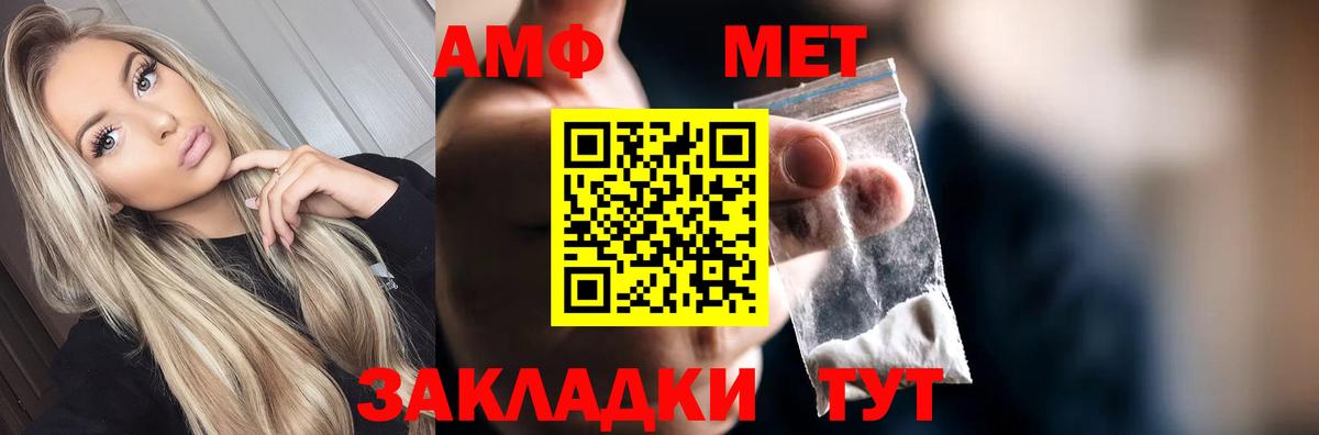 Мурманск  МЕТАМФЕТАМИН пудра  Вход с VPN 