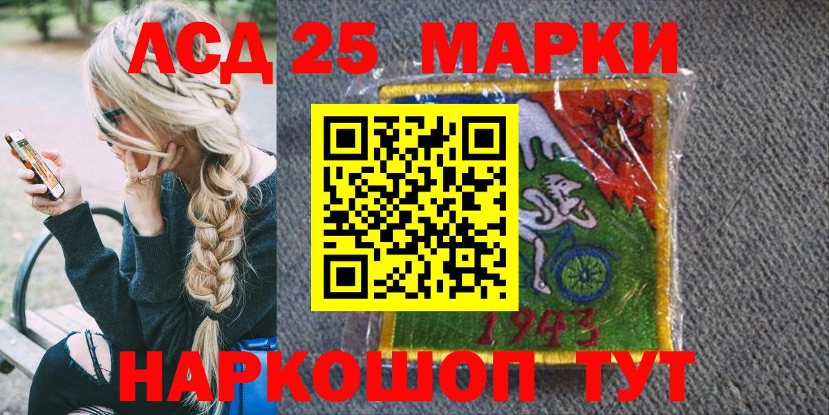 Мурманск  Наркотические марки 1,8мг  Вход с VPN 