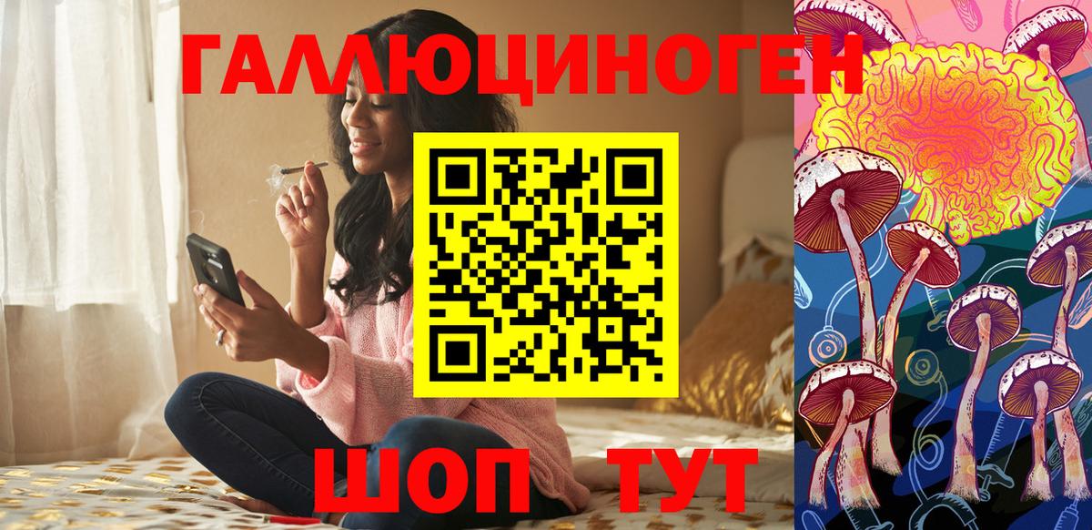Псилоцибиновые грибы ЛСД Мурманск