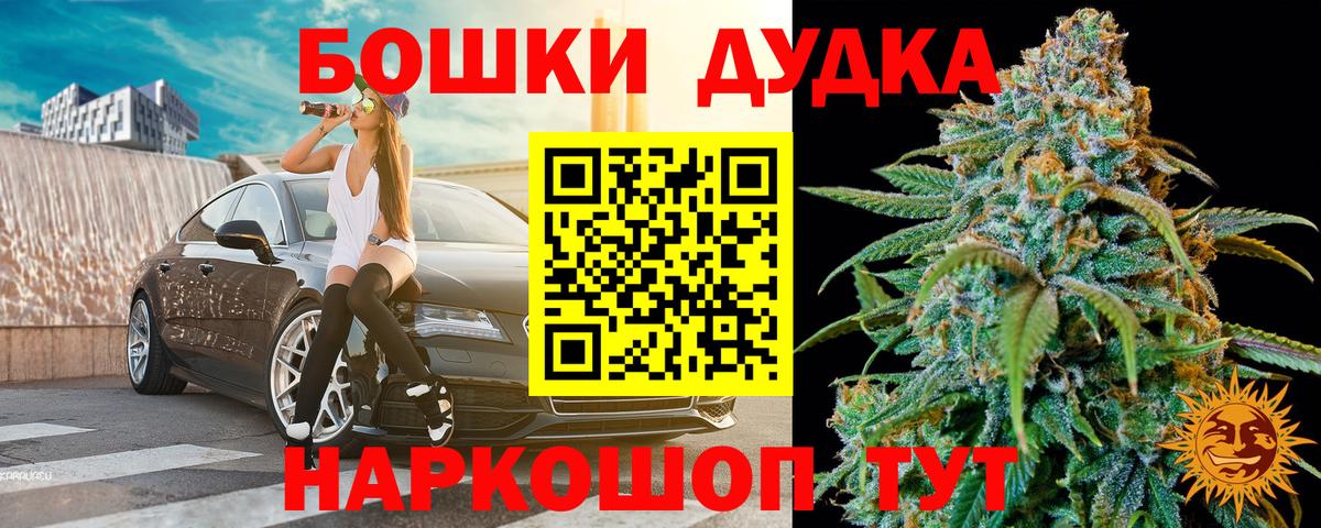 Марихуана Bruce Banner  Вход с VPN  Марихуана Bruce Banner  Каннабис OG Kush  Мурманск  Бошки Шишки Amnesia 